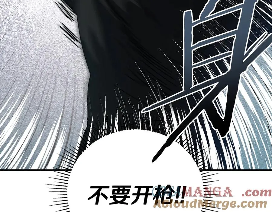 第63话 你就是个魔鬼 第133页
