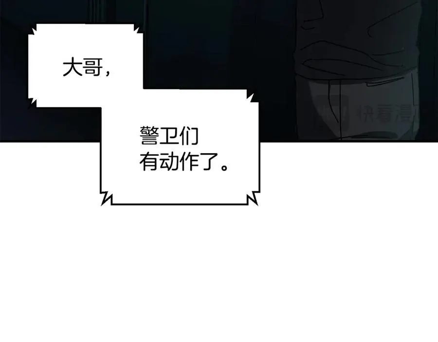 第63话 你就是个魔鬼 第142页