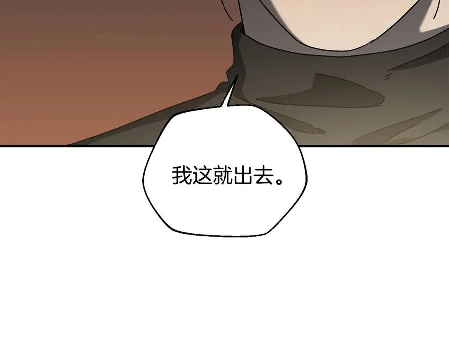 第63话 你就是个魔鬼 第146页