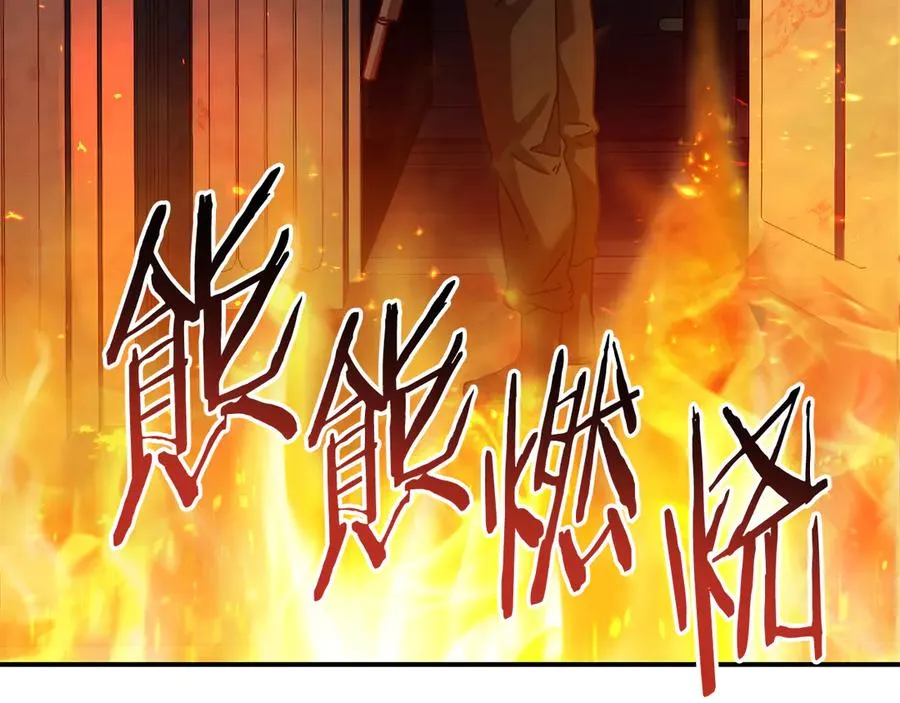 第63话 你就是个魔鬼 第152页