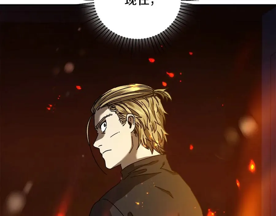 第63话 你就是个魔鬼 第154页