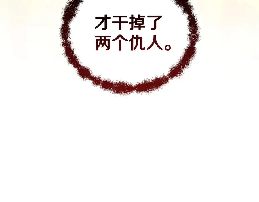 第63话 你就是个魔鬼 第158页