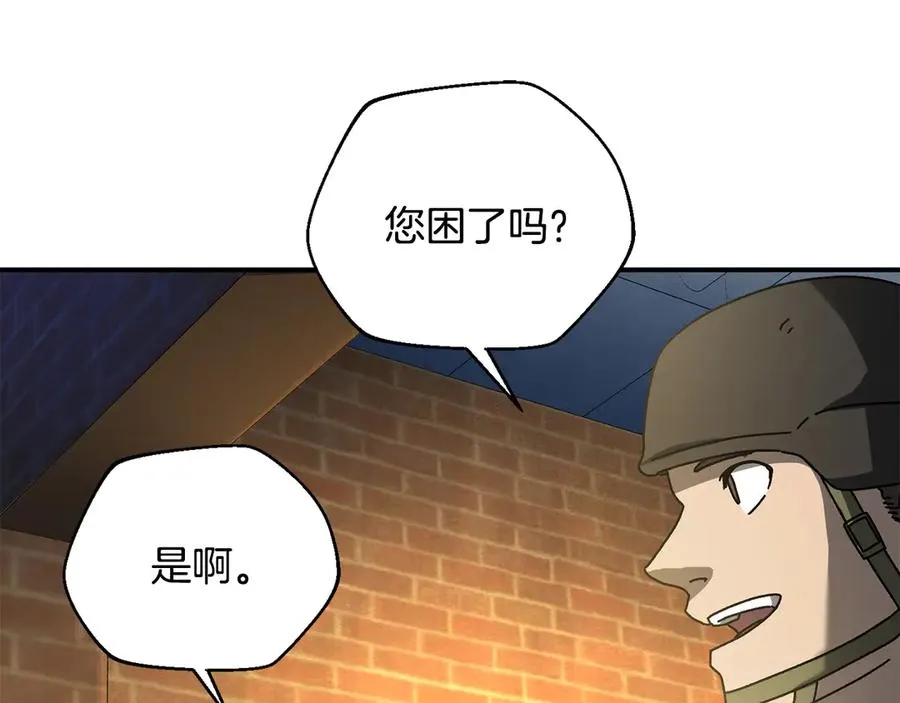 第63话 你就是个魔鬼 第167页