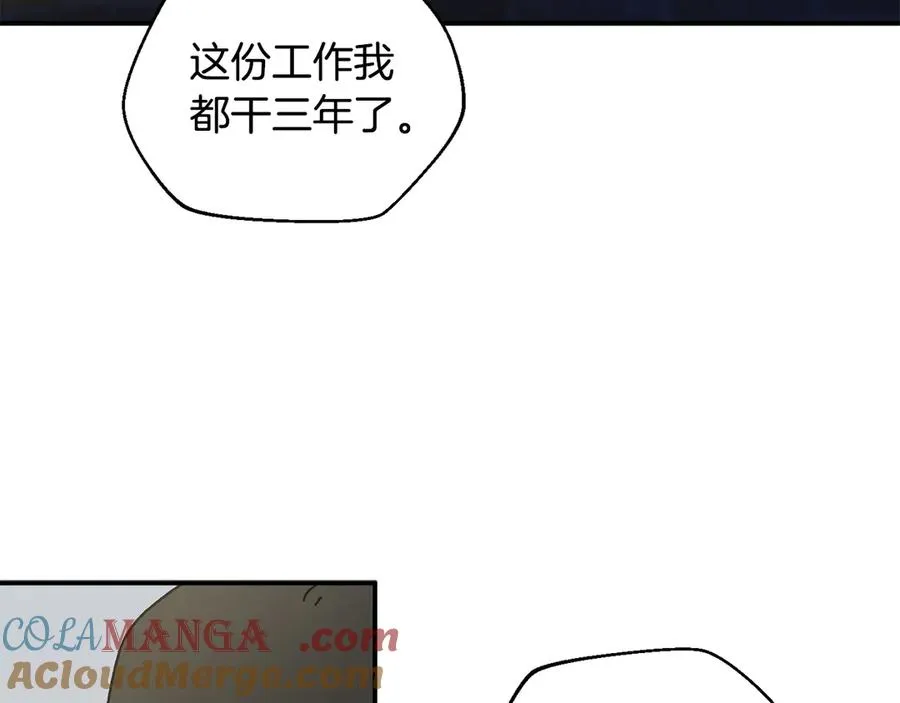 第63话 你就是个魔鬼 第169页