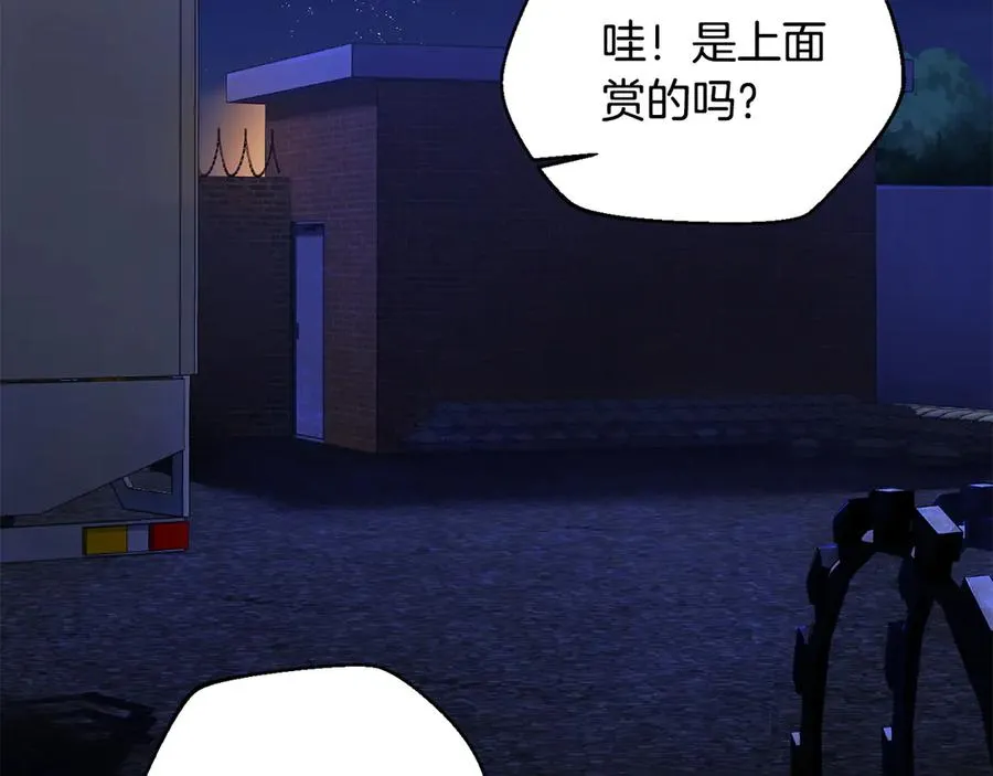 第63话 你就是个魔鬼 第172页