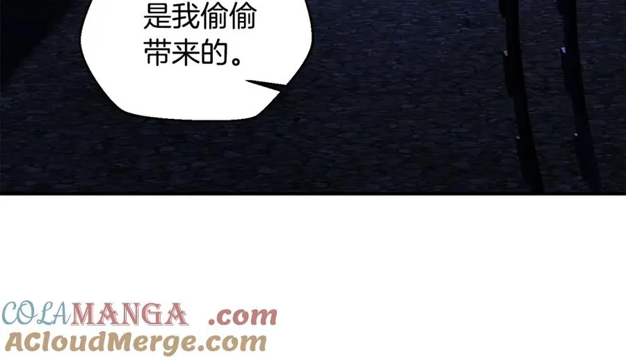 第63话 你就是个魔鬼 第173页