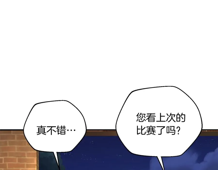 第63话 你就是个魔鬼 第176页