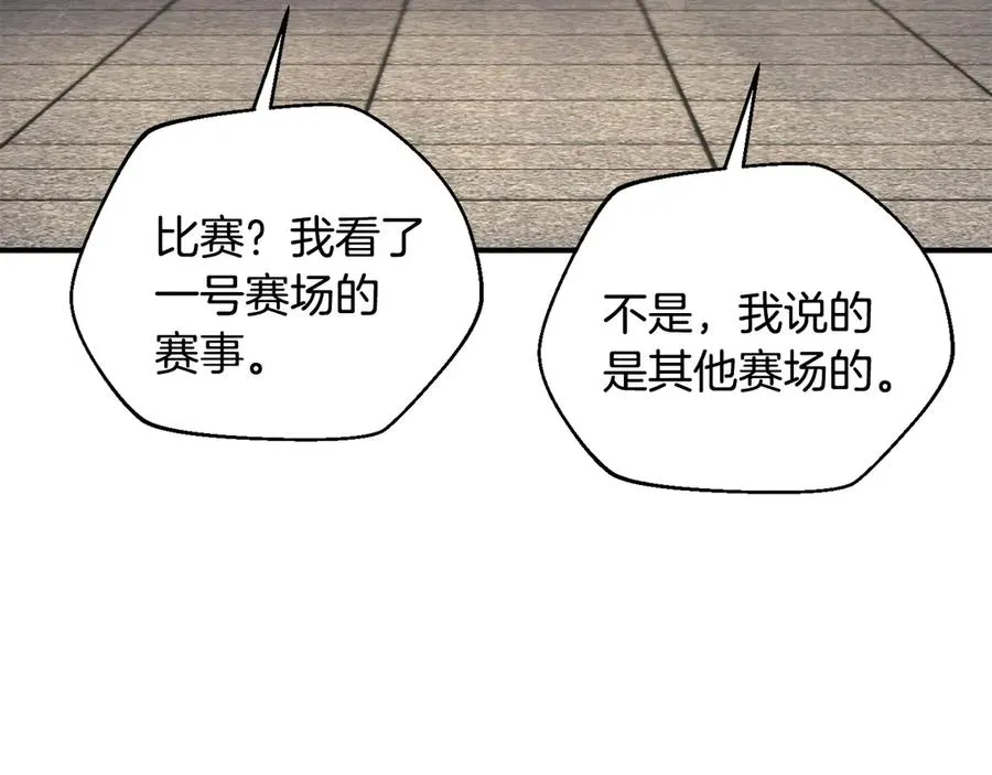 第63话 你就是个魔鬼 第178页