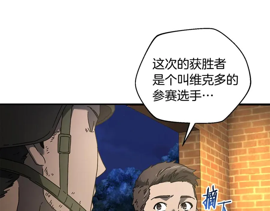 第63话 你就是个魔鬼 第179页