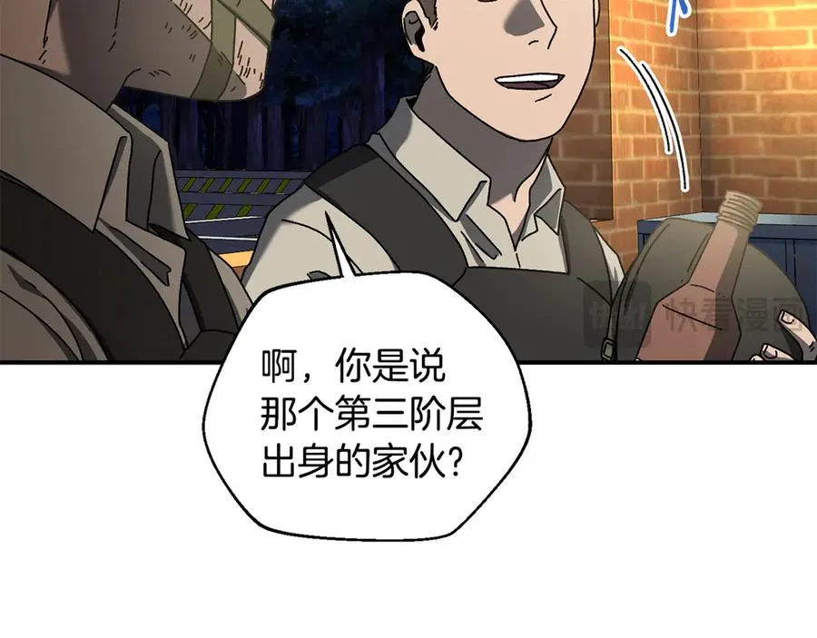 第63话 你就是个魔鬼 第180页