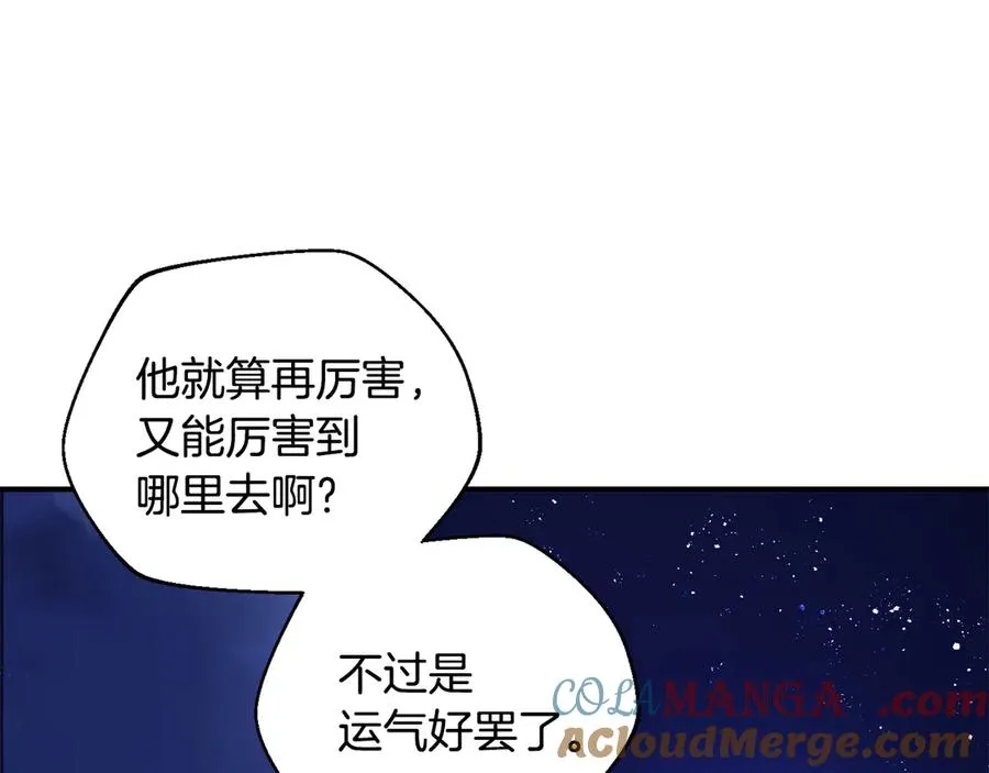 第63话 你就是个魔鬼 第181页