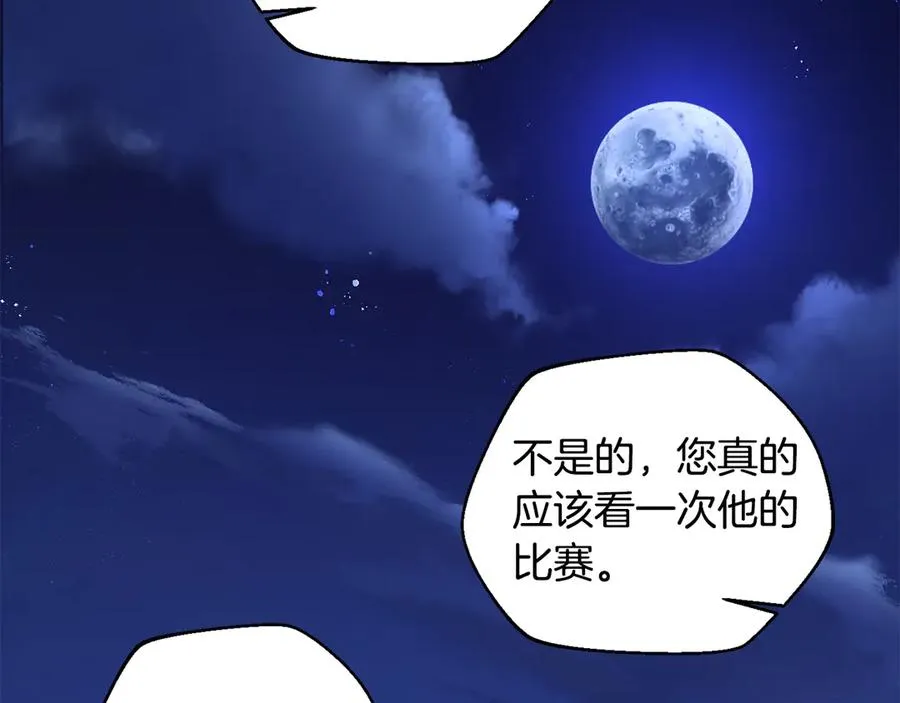 第63话 你就是个魔鬼 第182页