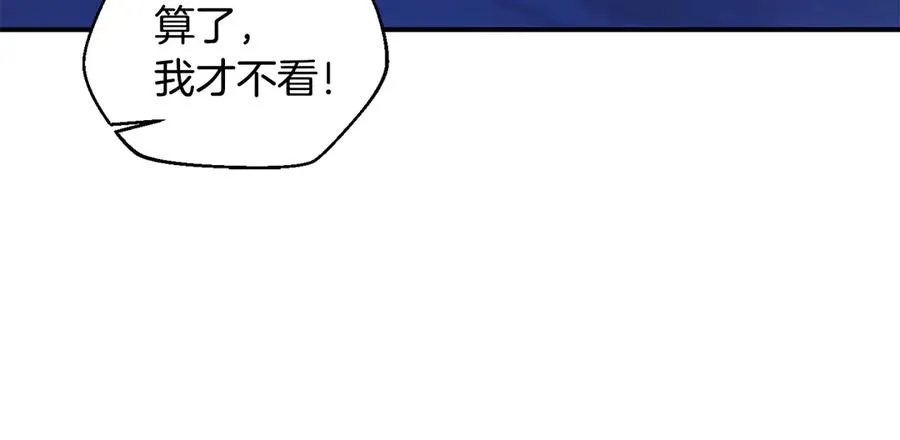 第63话 你就是个魔鬼 第183页