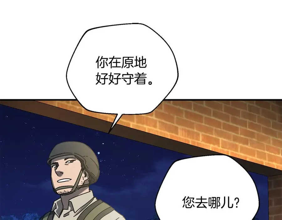 第63话 你就是个魔鬼 第184页