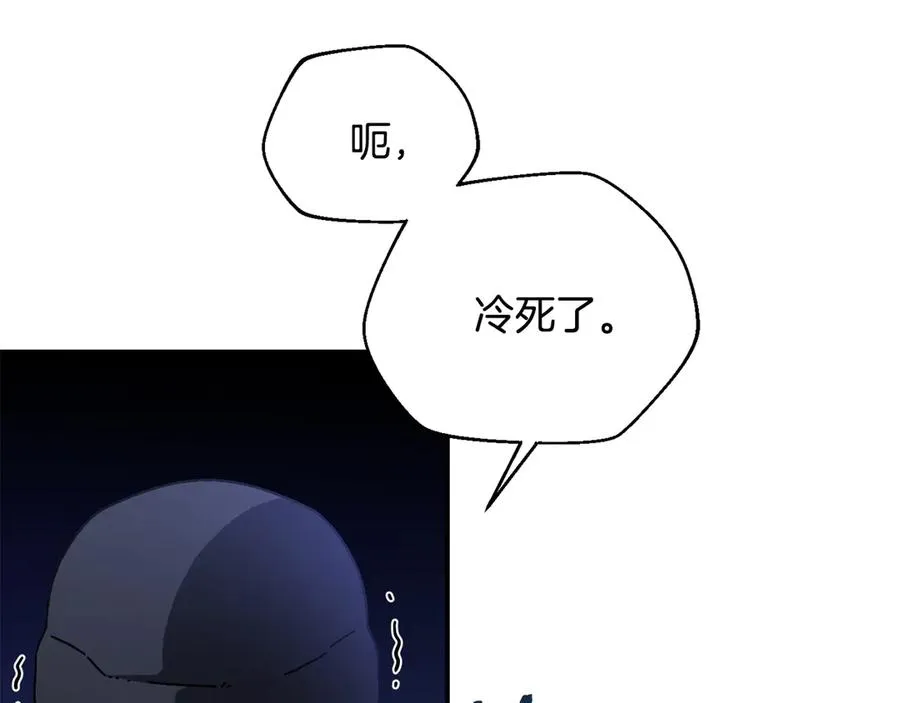 第63话 你就是个魔鬼 第194页