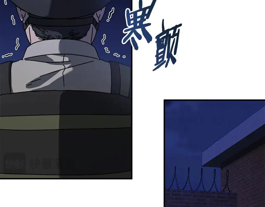 第63话 你就是个魔鬼 第195页