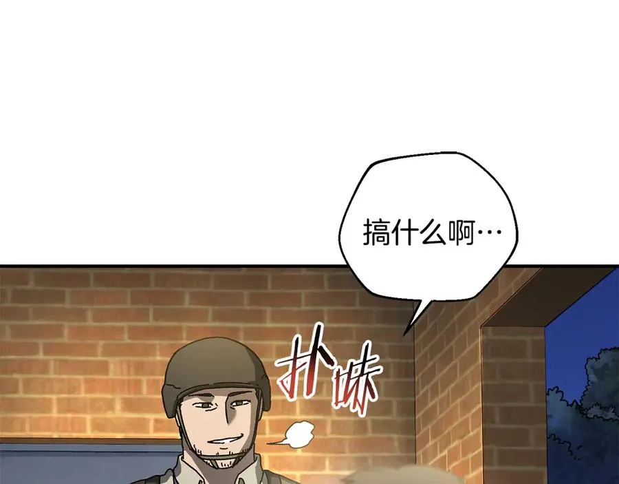 第63话 你就是个魔鬼 第200页