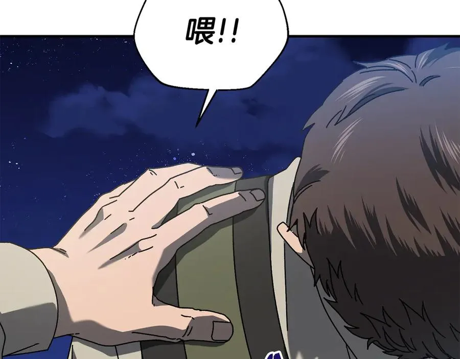 第63话 你就是个魔鬼 第203页