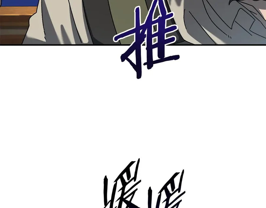 第63话 你就是个魔鬼 第204页