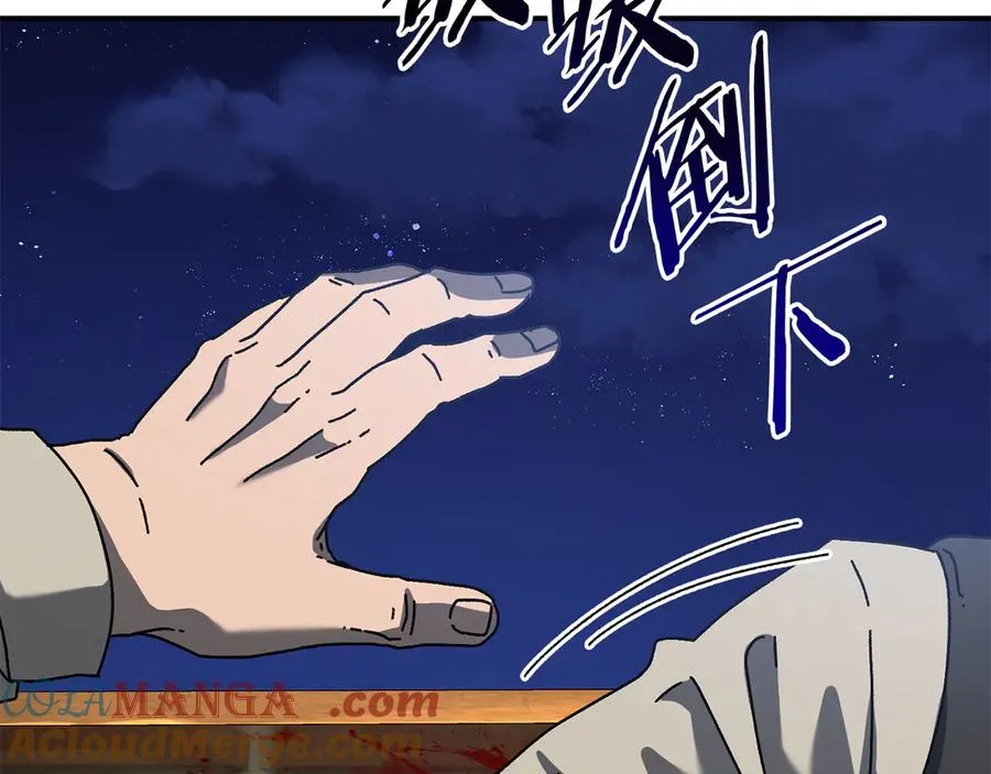 第63话 你就是个魔鬼 第205页