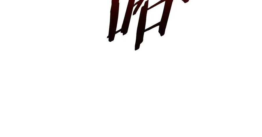 第63话 你就是个魔鬼 第216页