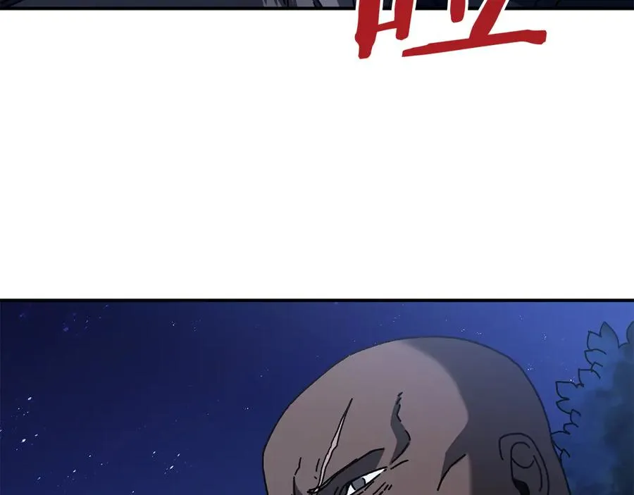 第63话 你就是个魔鬼 第226页