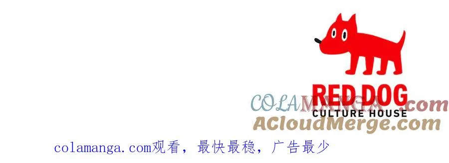 第63话 你就是个魔鬼 第233页