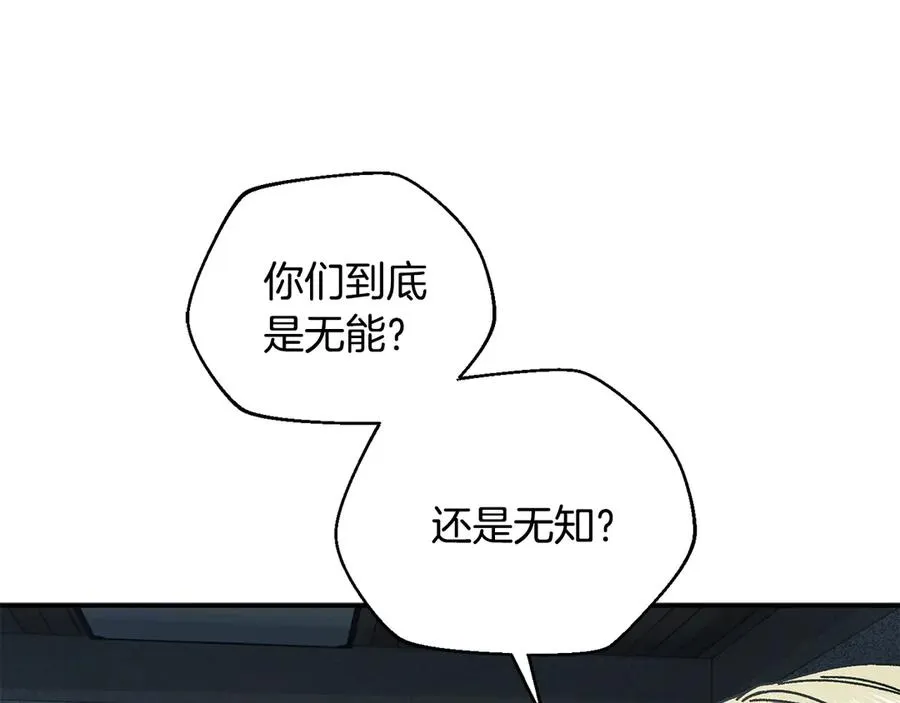 第64话 时代的英雄（第一季完结） 第18页