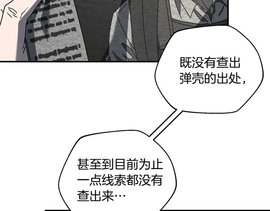 第64话 时代的英雄（第一季完结） 第26页