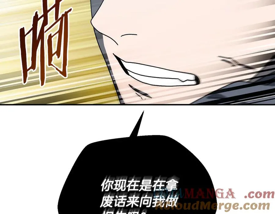 第64话 时代的英雄（第一季完结） 第33页