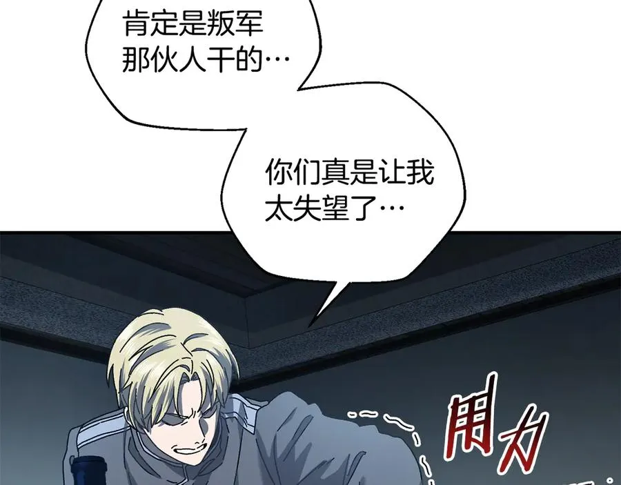 第64话 时代的英雄（第一季完结） 第38页