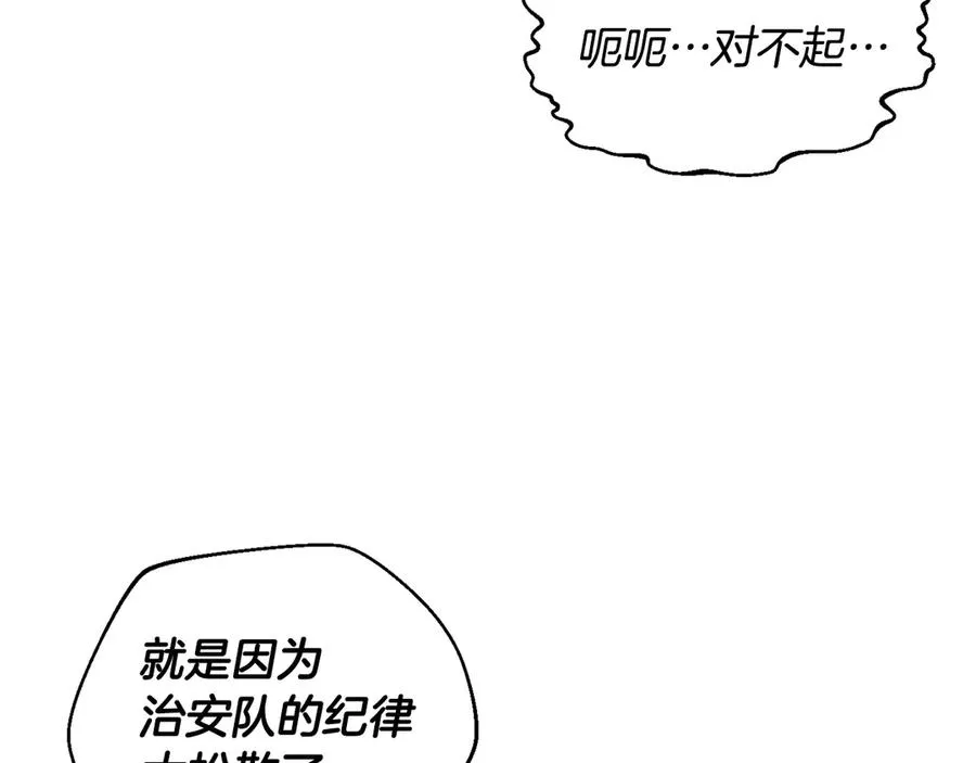 第64话 时代的英雄（第一季完结） 第40页