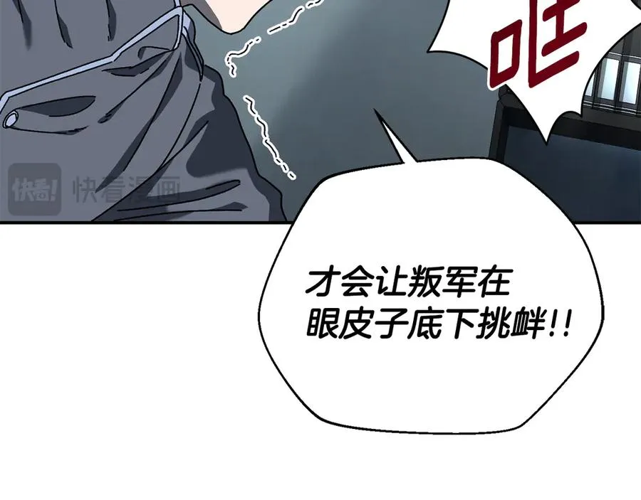 第64话 时代的英雄（第一季完结） 第42页
