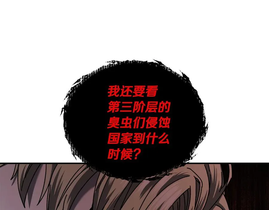 第64话 时代的英雄（第一季完结） 第44页