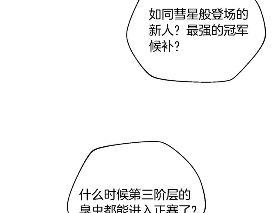 第64话 时代的英雄（第一季完结） 第59页