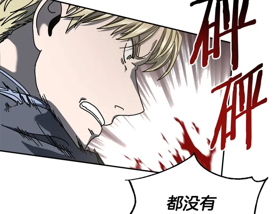 第64话 时代的英雄（第一季完结） 第68页