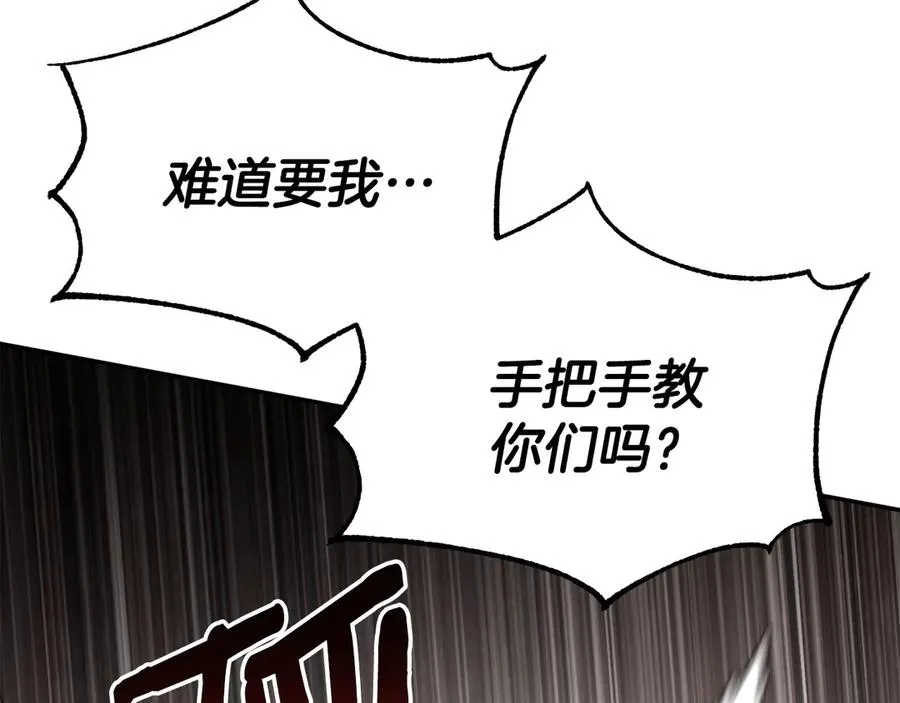 第64话 时代的英雄（第一季完结） 第72页