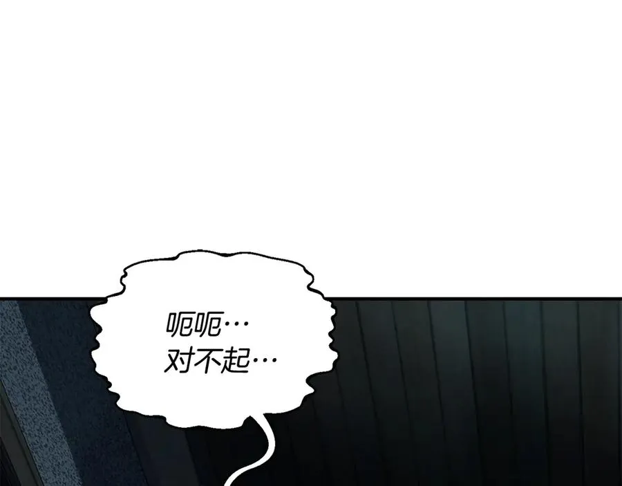 第64话 时代的英雄（第一季完结） 第78页