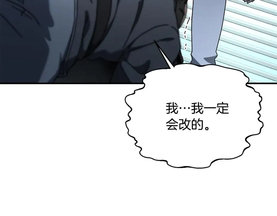 第64话 时代的英雄（第一季完结） 第80页