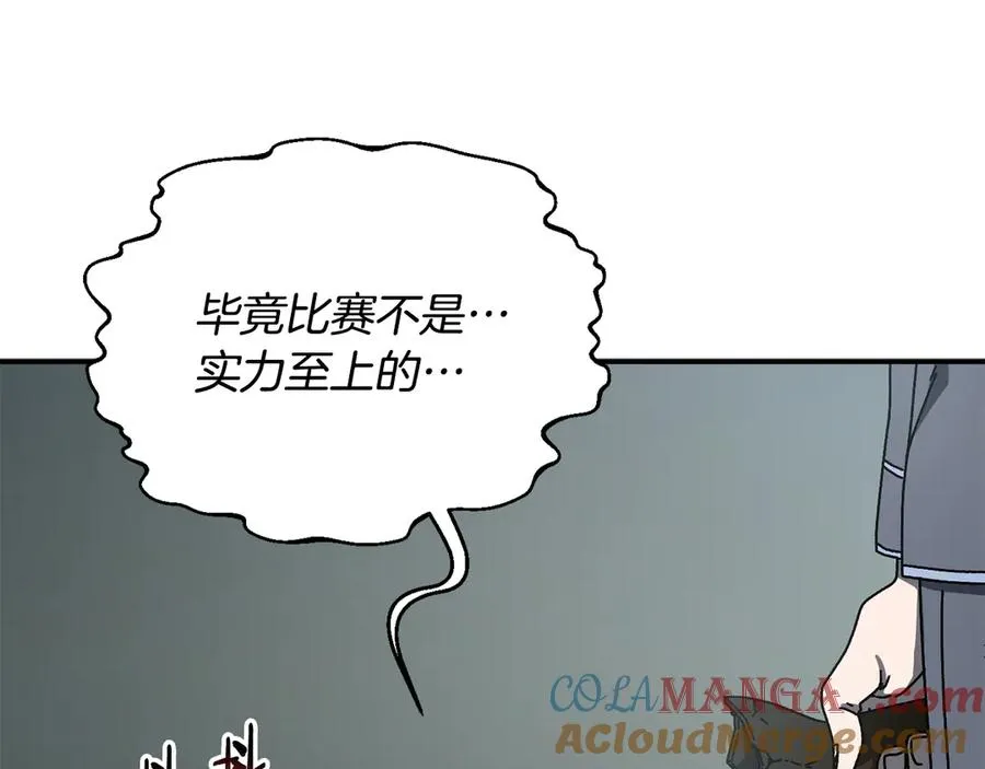 第64话 时代的英雄（第一季完结） 第81页