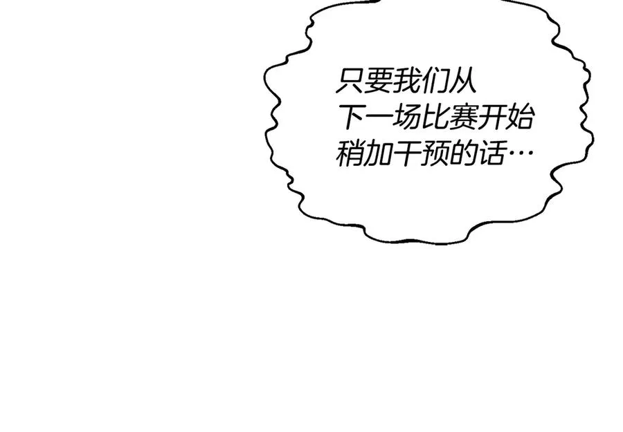 第64话 时代的英雄（第一季完结） 第83页