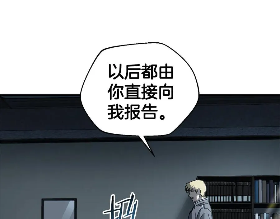 第64话 时代的英雄（第一季完结） 第84页