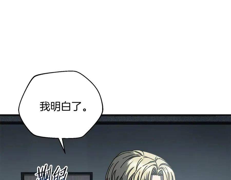 第64话 时代的英雄（第一季完结） 第90页