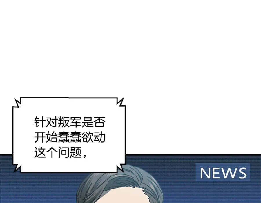 第64话 时代的英雄（第一季完结） 第116页
