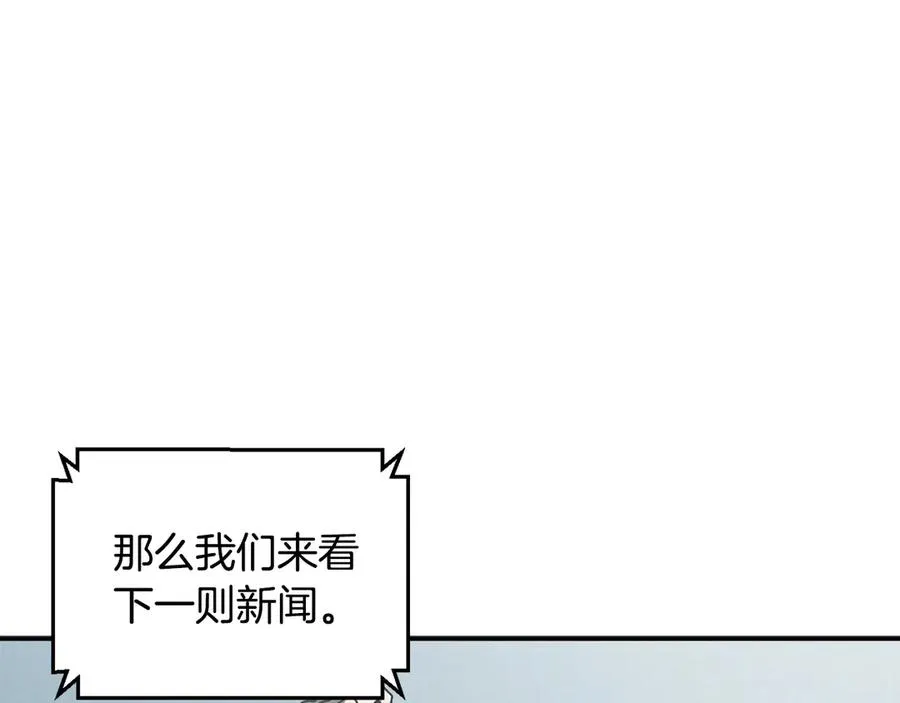 第64话 时代的英雄（第一季完结） 第118页