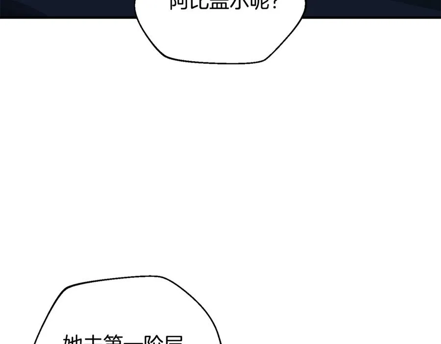 第64话 时代的英雄（第一季完结） 第140页