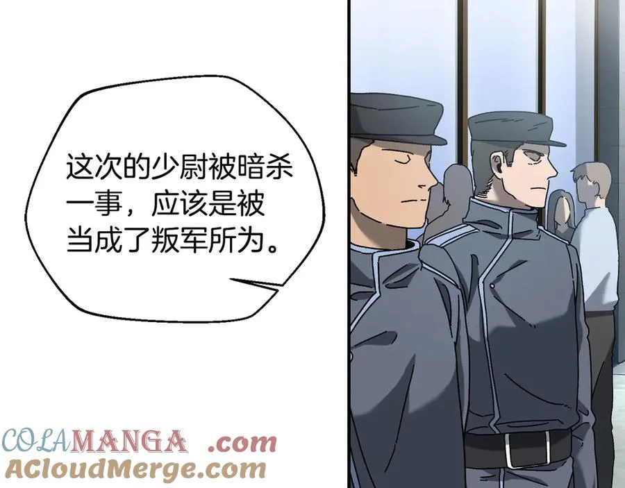 第64话 时代的英雄（第一季完结） 第145页