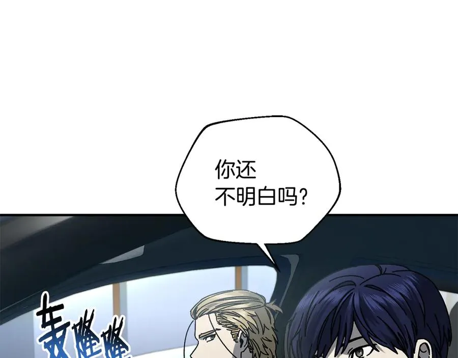 第64话 时代的英雄（第一季完结） 第147页
