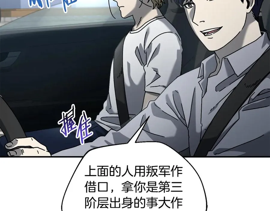 第64话 时代的英雄（第一季完结） 第148页