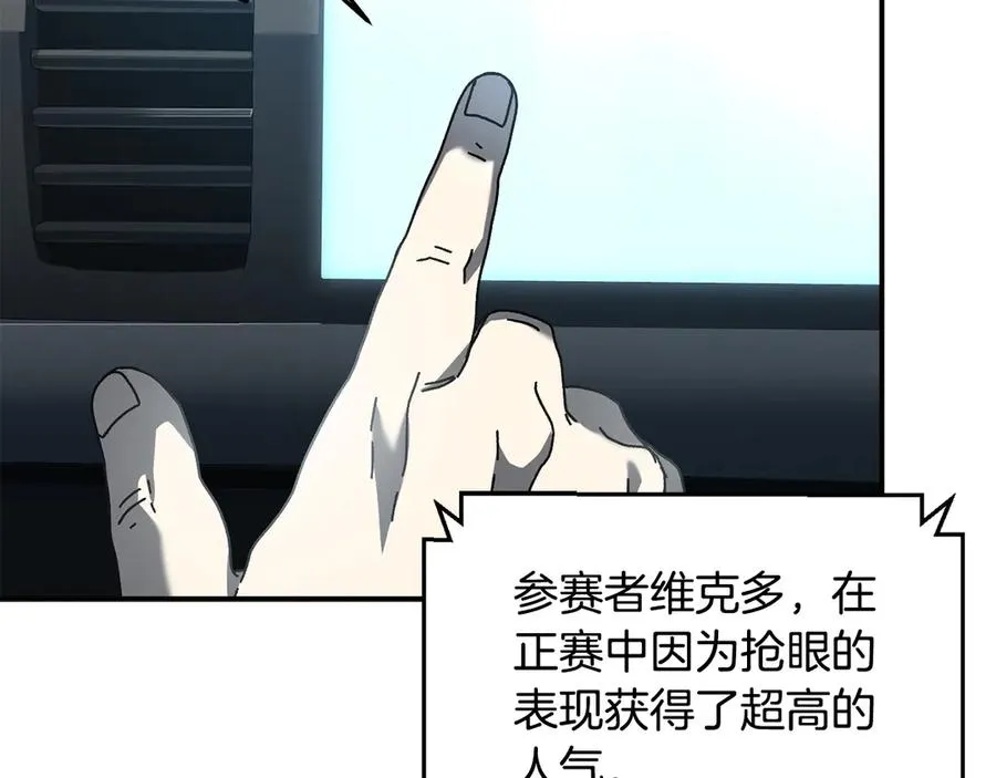 第64话 时代的英雄（第一季完结） 第150页